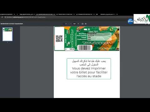 بعد طرح بيع التذاكر الكترونيا إدارة مركب الرياضي محمد بوضياف تؤكد غلق شبابيك ملعب 5 جويلية