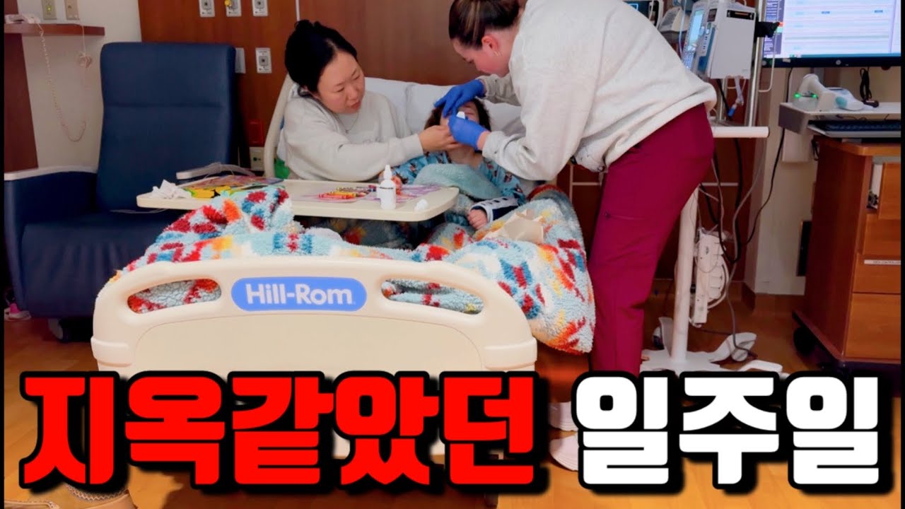 🇺🇸미국일상 | 그동안 업로드가 없었던 이유… 고통스러웠던 시간들