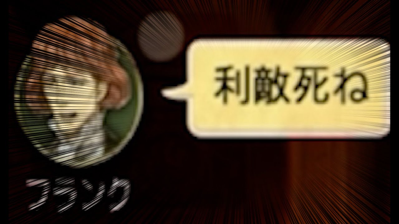 フランク 利敵にぶちギレて発狂しはじめる 人狼ジャッジメント Kun Youtube