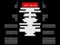 علاج هواء الراس