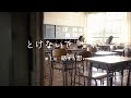 とけないで、サマー＃1『絡まる想い』