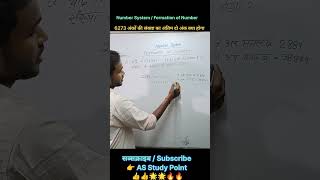 Last two digit #math #rrb #ssc #newshorts #avinashshorts #viral #viralshorts