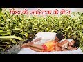 2018 Best Bhojpuri Song || बिछा के प्लास्टिक के बोरा || Bicha Ke Bora || Yadav Vivek Raja