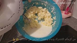 شوفو واش خرجت  من كريم فراش ( crème  fraîche)القشطة الطريةتهناي من شراء الزبدة من برا