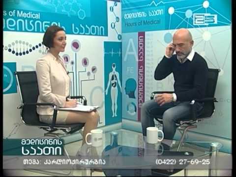 მედიცინის საათი - \"კარდიოქირურგია\".  18.12.2015
