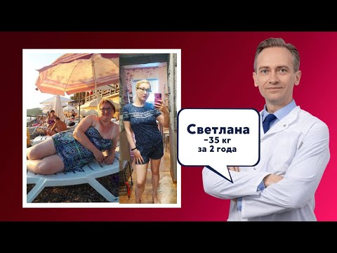 Светлана -35кг за 2 года. Просто невероятно! После диабета 2 типа