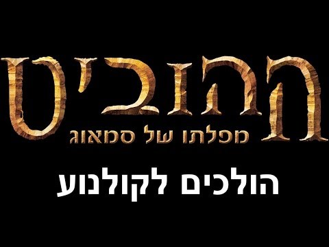 וִידֵאוֹ: האם השממות של דונם השטן הוא הספר האחרון?