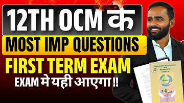 12th OCM | Most Important Questions | First Term Exam | Pradeep Giri Sir