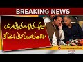 The inside story of the meeting among the Leaders by PML-N came out | Pakistan News