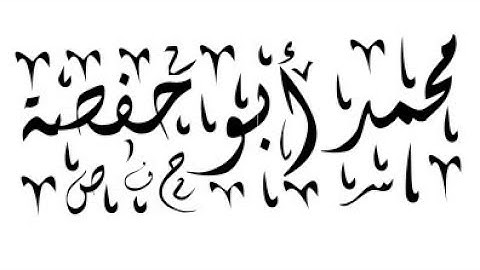 قراءة من سورة الذاريات الآية 31...47..محمد بوغريدة الجزائري