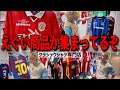 クラシックシャツ専門店GOAT.が１ヶ月店を閉めて溜め込んだ激レアを大放出する