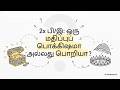 Ashoka Buildcon: புதையலா அல்லது பொறியா | Buy Now? | Fundamental &amp; Technical Analysis
