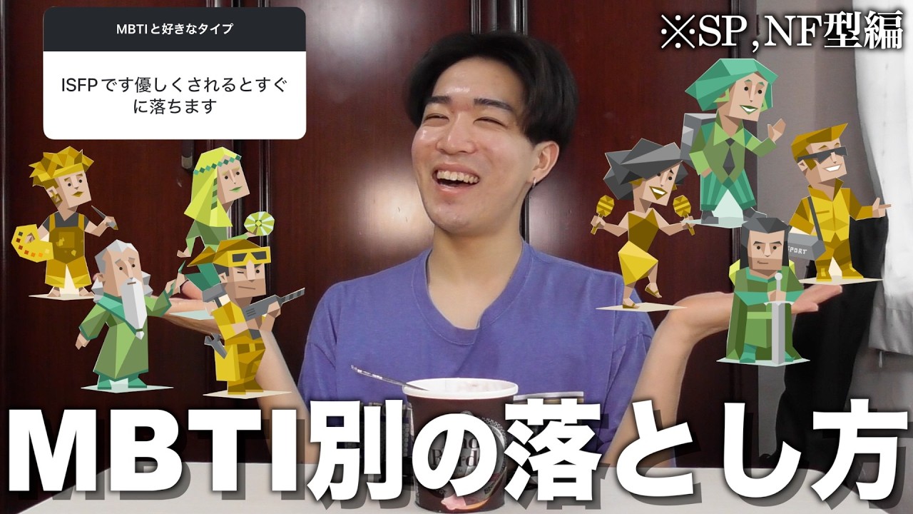 黄緑のMBTIの落とし方・アタック方法を知って好きぴ惚れさせようの会