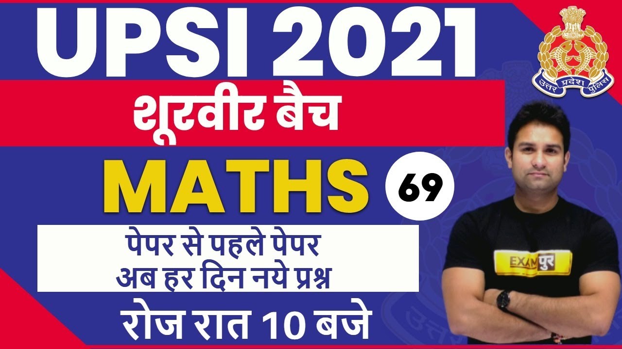 UPSI 2021 Maths Basic Class 69 By Mohit Sir Upsi 2021 maths basic class 69 by mohit sir