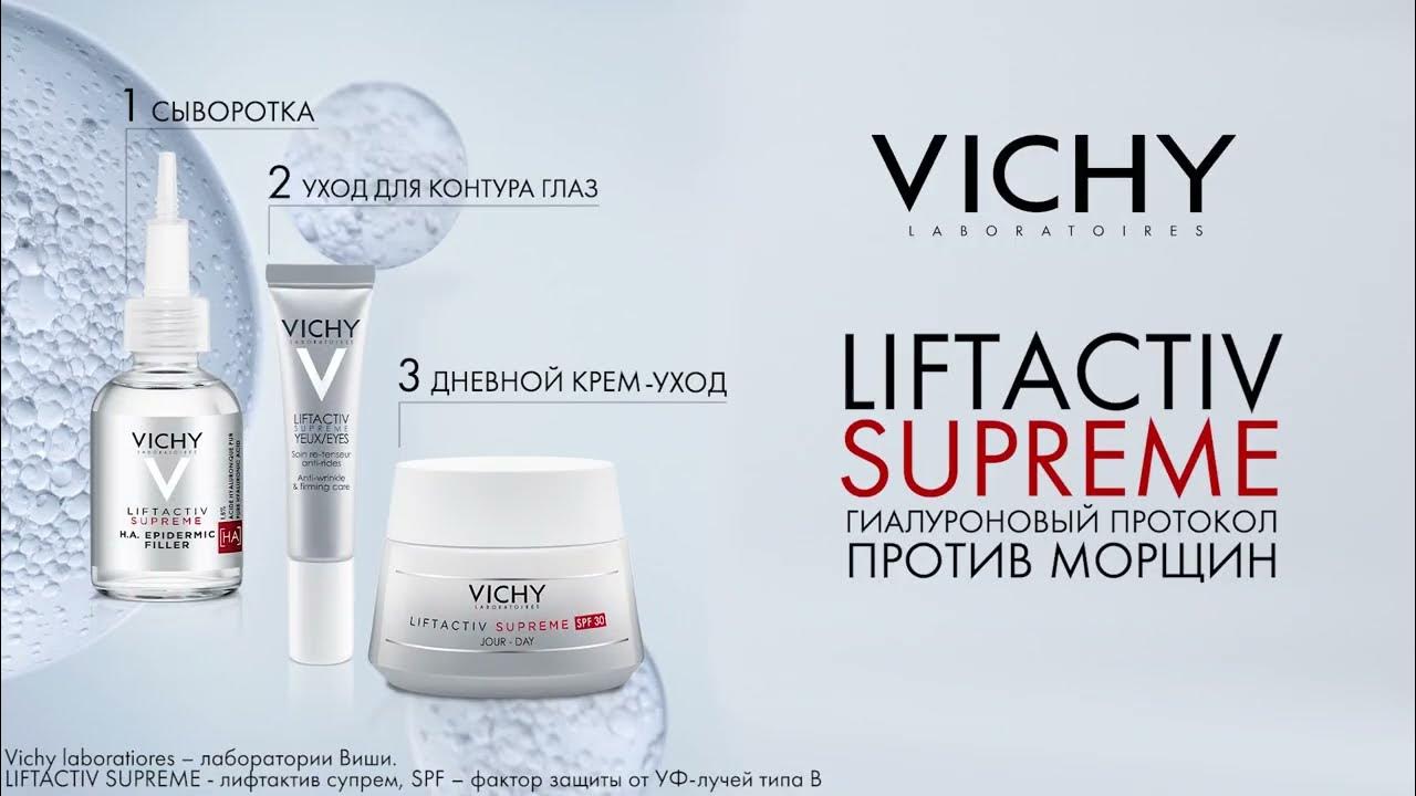 Vichy liftactiv supreme против морщин. Vichy Liftactiv супрем. Лифтактив Суприм от виши крем. Vichy крем против морщин лифт Актив Суприм. Vichy Liftactiv Supreme отзывы.