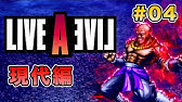 ライブアライブ リメイク ラストバトル 其々のmegalomaniaを振り返る Live A Live Switch Hd 2d Remake Youtube