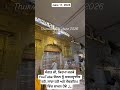Sachkhand Sri Darbar Sahib - Parkash Sewa - Jun 11, 2026