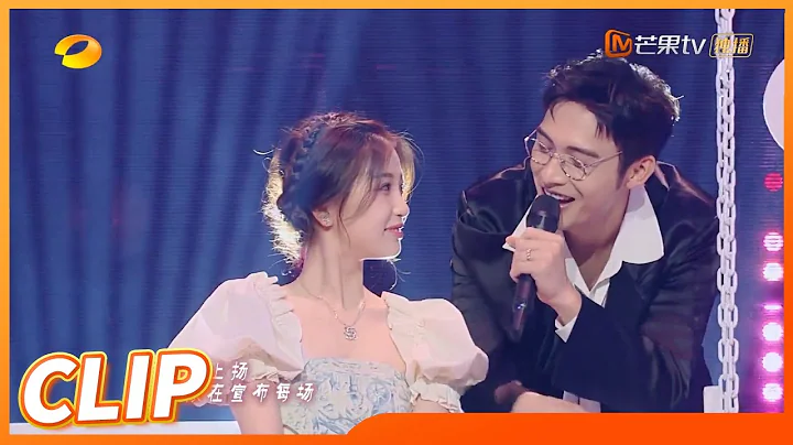 【尝鲜版】虞书欣张彬彬同框合唱《好像都一样》全部掉进虞美人和庄教授甜甜的恋爱了！《你好，星期六》Hello,Saturday丨MangoTV - 天天要闻