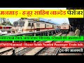 मनमाड़ - हजूर साहिब नान्देड पैसेंजर| Train Info | 57652 Train | Manmad - Hazur Sahib Nanded Passenger