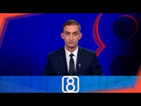 ფორმულა 20:00 საათზე — 26 აგვისტო