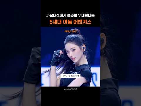 SBS가 픽한 5세대 여돌 5명
