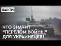 Когда Украина пойдет в контрнаступление? И какой перелом в войне будет РАЗРУШИТЕЛЬНЫМ для Путина