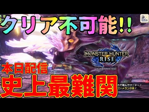 イベクエ 超高難度ラスボス強化淵源ナルハタタヒメ われらが楽土がかぞいろは 救いのない鬼畜クエ爆誕 Mhrise Youtube イベクエ 超高難度ラスボス強化淵源ナルハタタヒメ われらが楽土がかぞいろは 救いのない鬼畜クエ爆誕 Mhrise Youtube