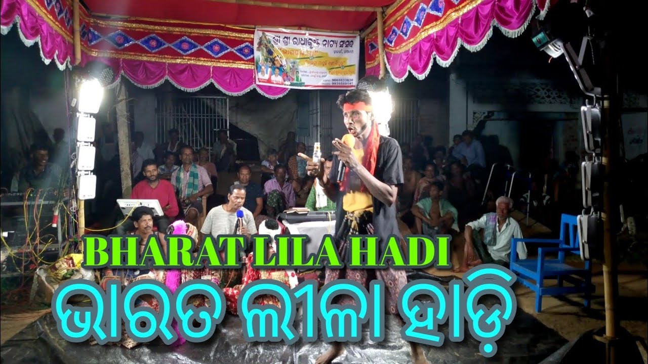 Bharata Lila Nataka hadi