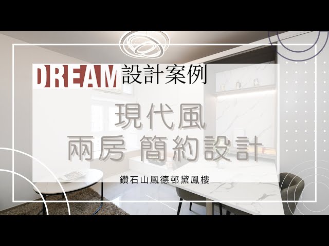 禾烽室內設計(裝飾)有限公司 - 禾鋒室內設計(裝飾)有限公司介紹嘅係鳳德邨黛鳳樓445尺嘅單位,兩房一廳廁。 禾烽室內設計(裝飾)有限公司 - 禾鋒室內設計(裝飾)有限公司介紹嘅係鳳德邨黛鳳樓445尺嘅單位,兩房一廳廁。