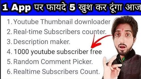 How to use youtool application