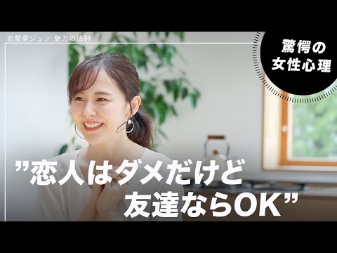 [Shocking female psychology] What is the true meaning of "I'm not okay with a boyfriend, but I'm ...