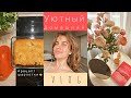 Уютный VLOG | Рутина жизни одной | Шарлотка, Уборка, Учёба, Тренировка, что Я ЕМ