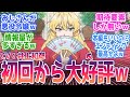 【転生おじさん】初回から視聴者大絶賛!悪役令嬢(井上和彦)わろたwwこのアニメ見るしかないだろwwみんなの反応まとめ【悪役令嬢転生おじさん】 第1話 反応