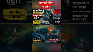India # Pakistan # #breaking shorts news