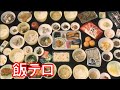【飯テロ】刑務所飯