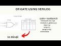 OR Gate Using Verilog [ Explained ] || Verilog for beginners In Hindi