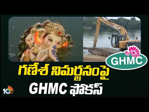 Special Arrangements for Ganesh Immersion in Hyderabad | GHMC | 10TV News - 10TVNEWSTELUGU