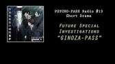 Psycho Pass Drama Cd Counsel On Facing The Newcomer Eng Sub Youtube Psycho Pass Drama Cd Counsel On Facing The Newcomer Eng Sub Youtube