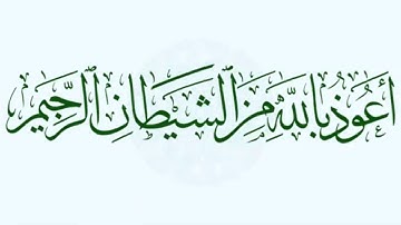 حماد عزي (ما تيسر من سوره طه)تلاوه مؤثره