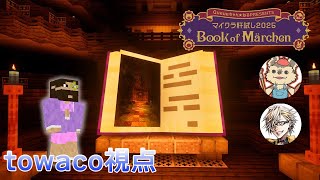 towacoチャンネルの配信のサムネイル画像