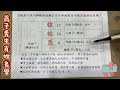 《翁子秀十神生肖姓名學》生肖姓名分析(韓祐臣)  |取名 |改名|翁子秀生肖姓名學 |名字鑑定 |改名