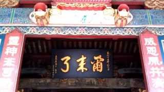 臺灣府城隍廟城隍尊神【台南市】monastery temple tour Worship 