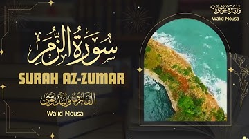 تلاوة تبكي العيون من سورة الزمر بصوت مؤثر يملأ القلب سكينة | Surah Az-Zumar Heart Touching