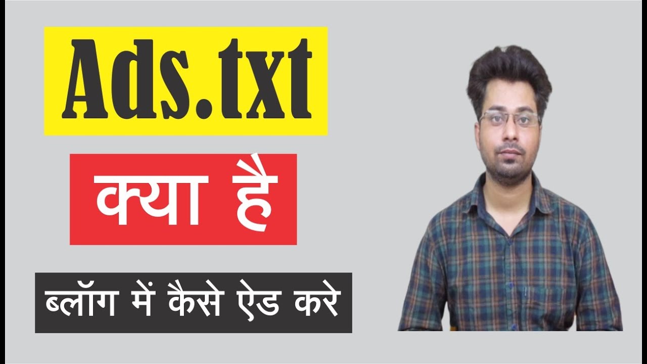 Ads txt kya hai ads txt ko blog me kaise add kare what is ads txt