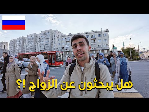 اكتشفت حقيقة مسلمين التتار هل فعلا مسلمين و يبحثون عن الزواج من العرب