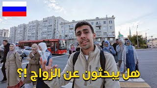 اكتشفت حقيقة مسلمين التتار هل فعلاً مسلمين و يبحثون عن الزواج من العرب🇷🇺