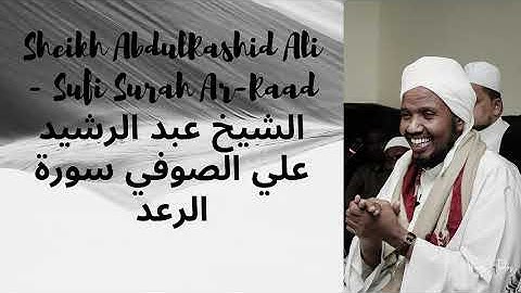 Sheikh AbdulRashid Ali Sufi Surah Ar-Raad -- سورة الرعد