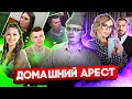 ЭТО ПРОВАЛ: НОВЫЙ СУД ЛЕРЧЕК / КУРБАН ОМАРОВ &quot;ПОДАРИЛ&quot; ДОМ НОВОЙ ДЕВУШКЕ / АДЕЛЬ СЕРГЕЕНКОВА БУЯНИТ