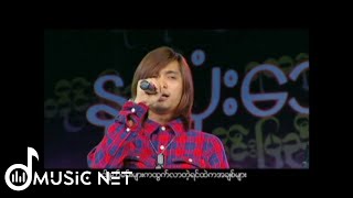 Rဇာနည် (R Zar Ni) -  အချစ်ဒေါသမီး( OfficiaI MV) chords