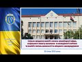 Відеозапис спільного засідання комісії з питань законності та гуманітарної сфери 28 01 2026